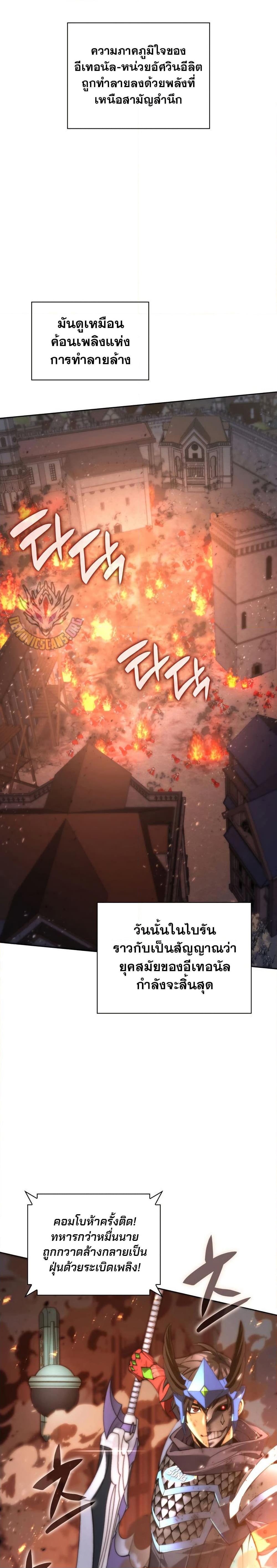 Overgeared Chap 273 - Next Chap 274
