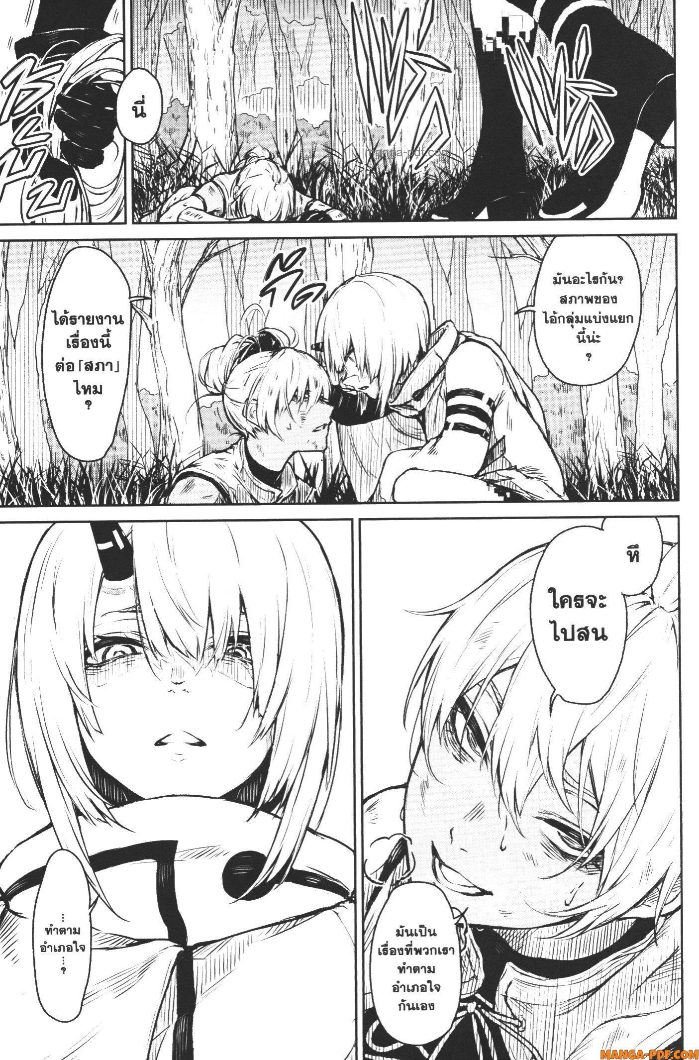 Kaminaki Sekai no Kamisama Katsudou – โลกนี้ โลกหน้า ข้าก็เป็นพระเจ้า Chap 6 - Next Chap 7