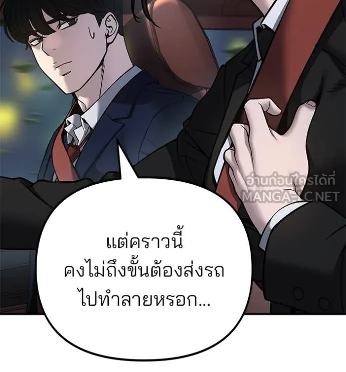 The Bully in Charge Chap 165 - Next Chap 166