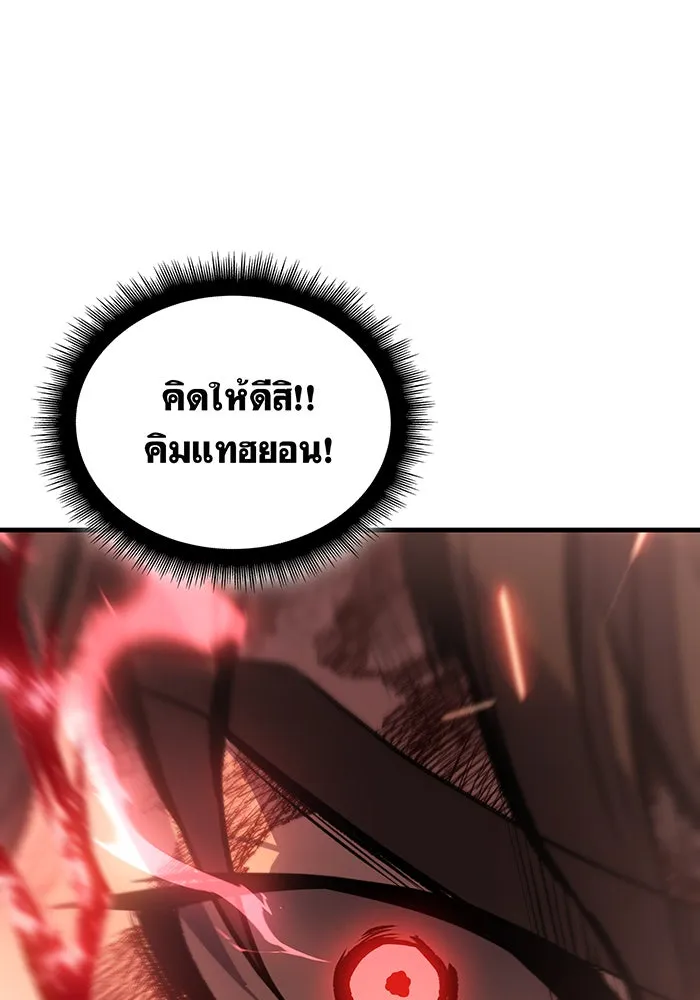 Regressing With the King’s Power – เกิดใหม่พร้อมพลังแห่งราชัน Chap 32 - Next Chap 33