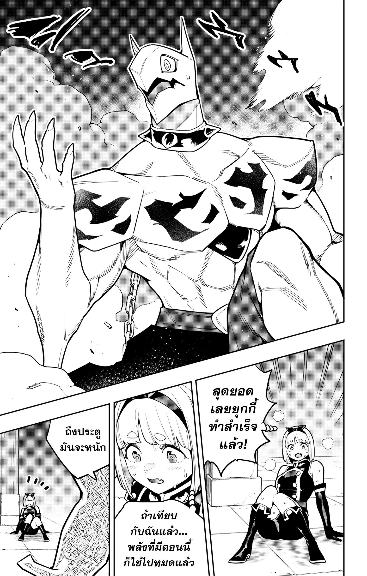 Mato Seihei no Slave สุดยอดทาสแห่งหน่วยพิฆาตมาร Chap 163 - Next Chap 164