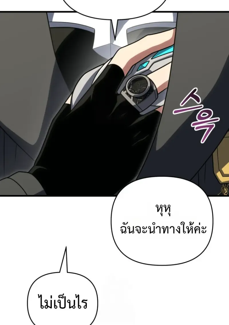 Player Who Returned 10,000 Years Later Chap 143 - Next Chap 144