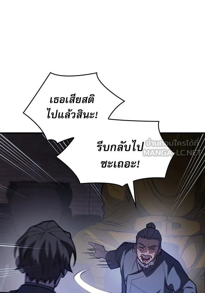 Regressing With the King’s Power – เกิดใหม่พร้อมพลังแห่งราชัน Chap 65 - Next Chap 66