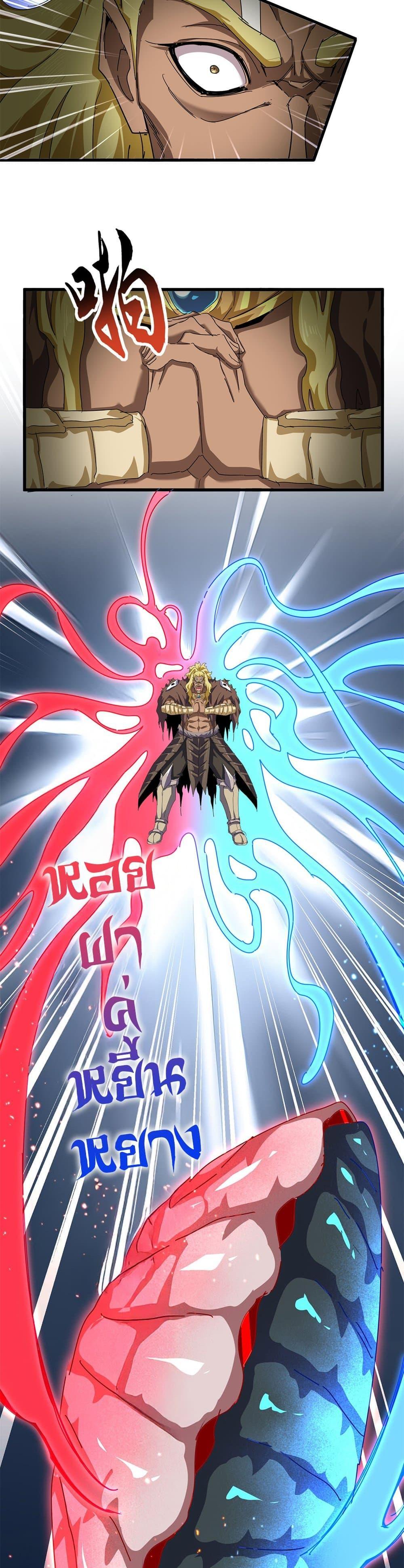 Magic Emperor Chap 848 - Next Chap 849