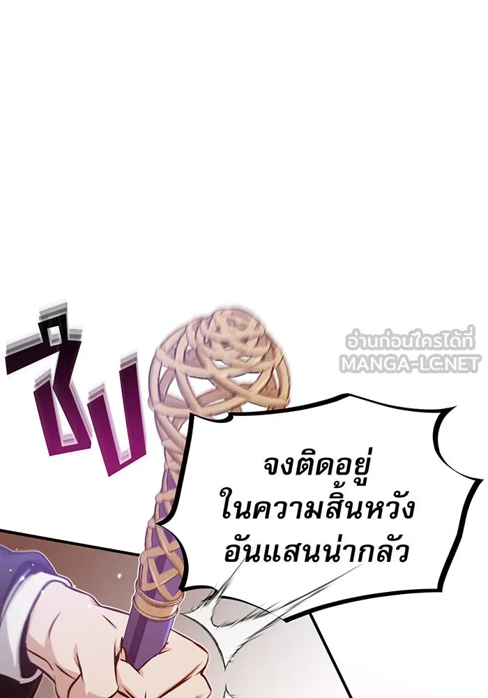 The Dark Magician Transmigrates After 66666 Years – จอมเวทเกิดใหม่ในรอบ 66666 ปี Chap 39 - Next Chap 40