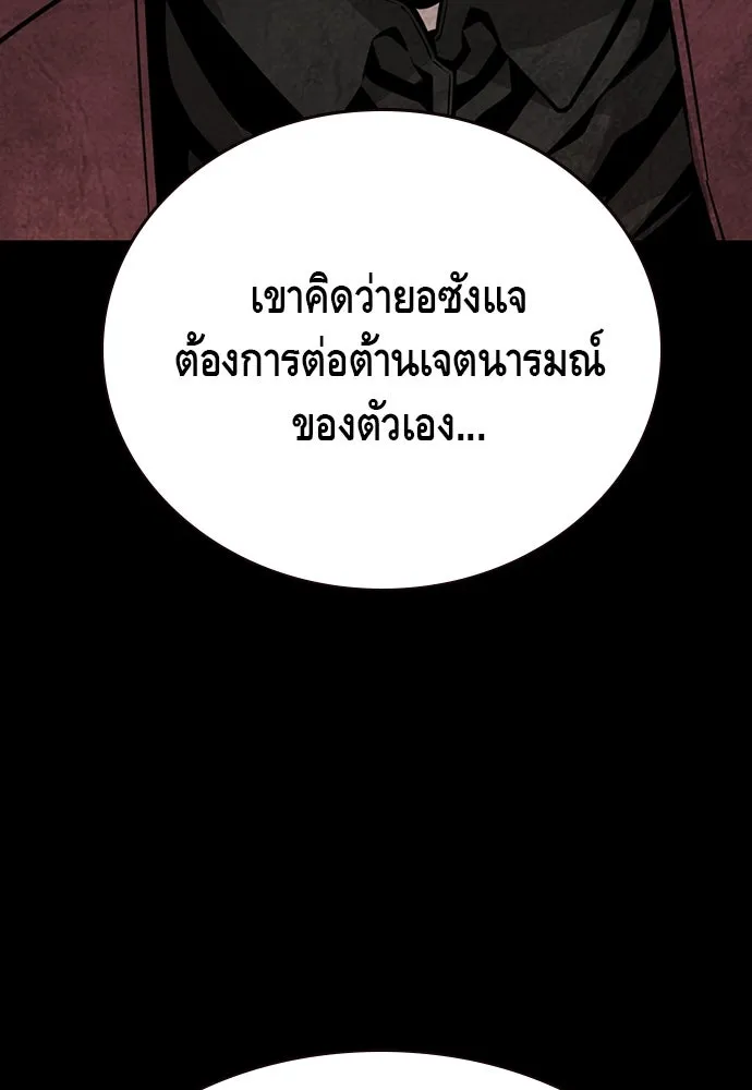 King Game Chap 97 - Next Chap 98