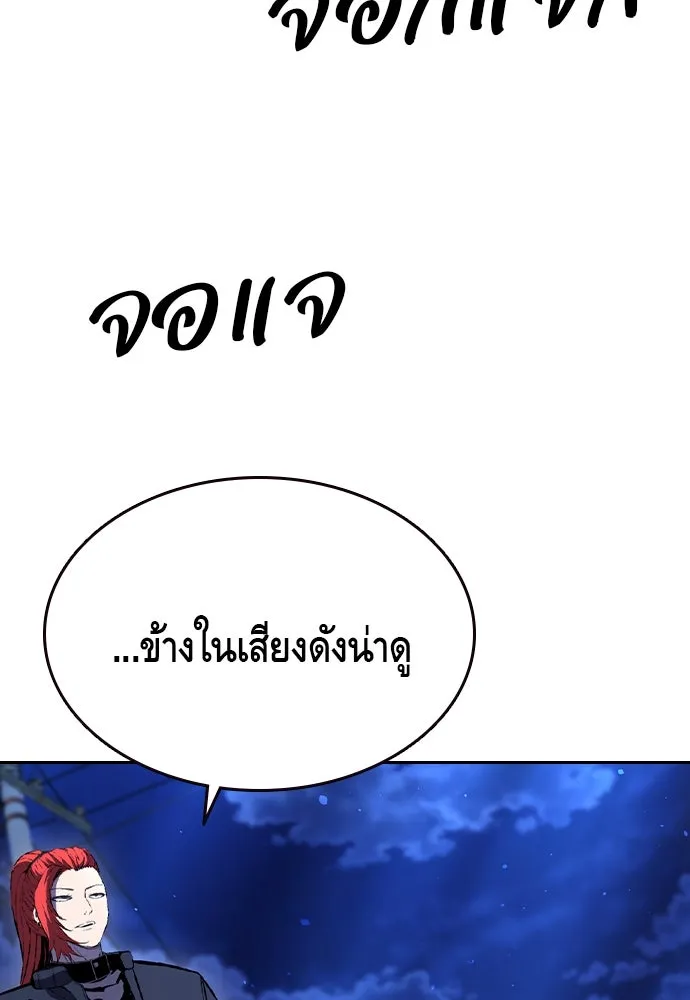 King Game Chap 107 - Next Chap 108
