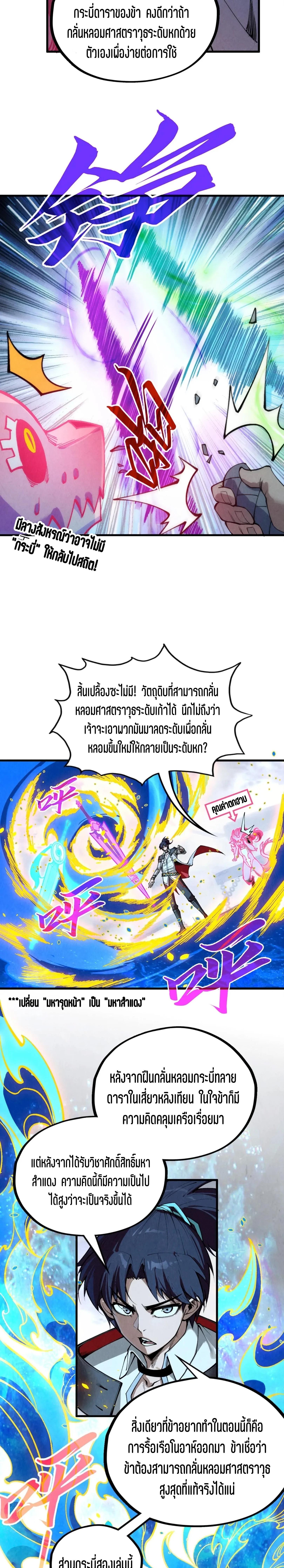 The Eternal Supreme Chap 326 - Next Chap 327