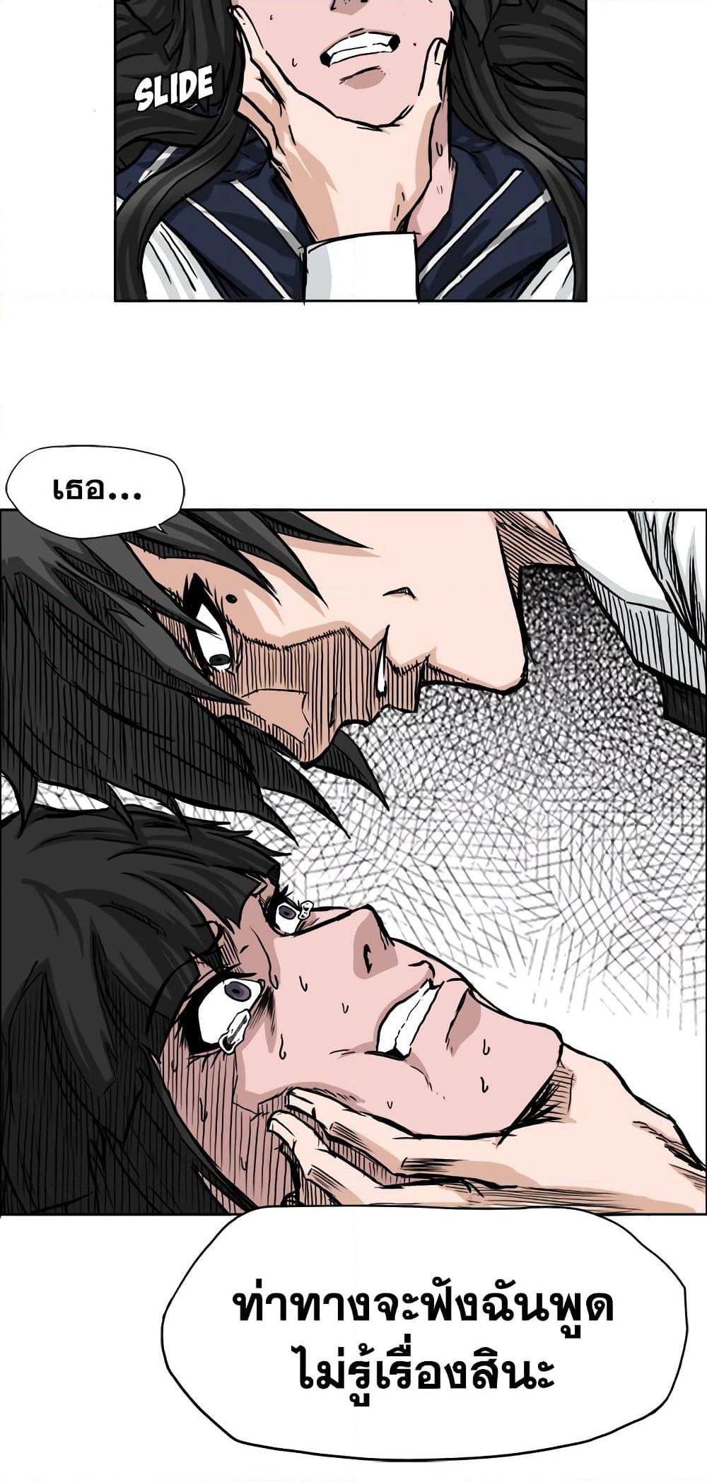 Boss in School Chap 41 - Next Chap 42