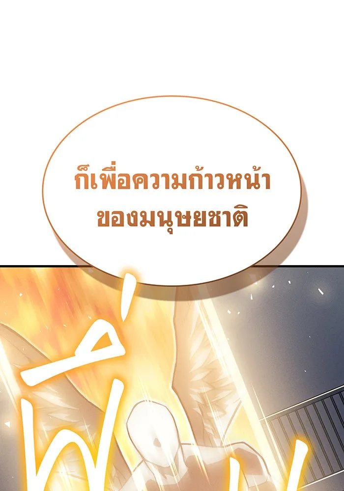 Regressing With the King’s Power – เกิดใหม่พร้อมพลังแห่งราชัน Chap 71 - Next Chap 72