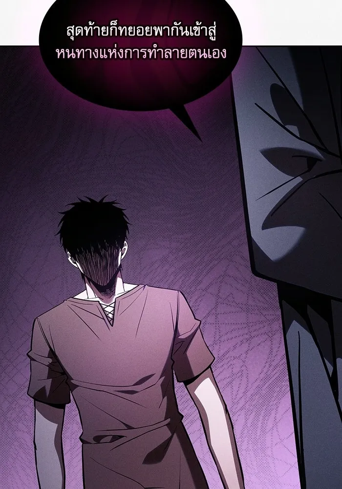 Academy’s Genius Swordmaster – นักดาบอัจฉริยะจากอะคาเดมี Chap 128 - Next Chap 129