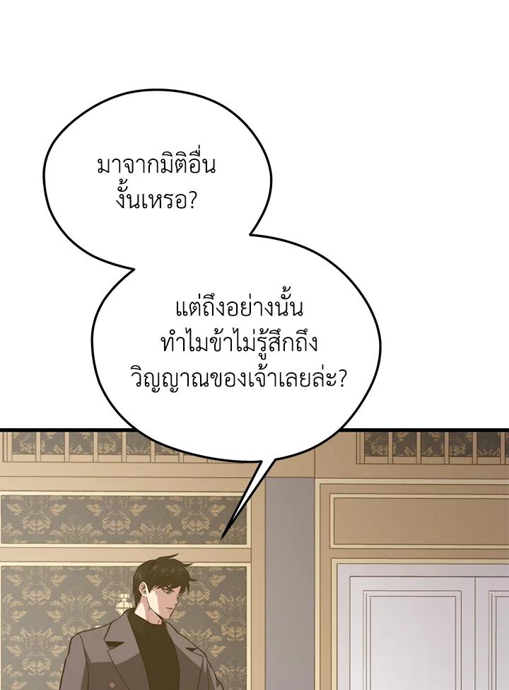 Seoul Station’s Necromancer Chap 86 - Next Chap 87