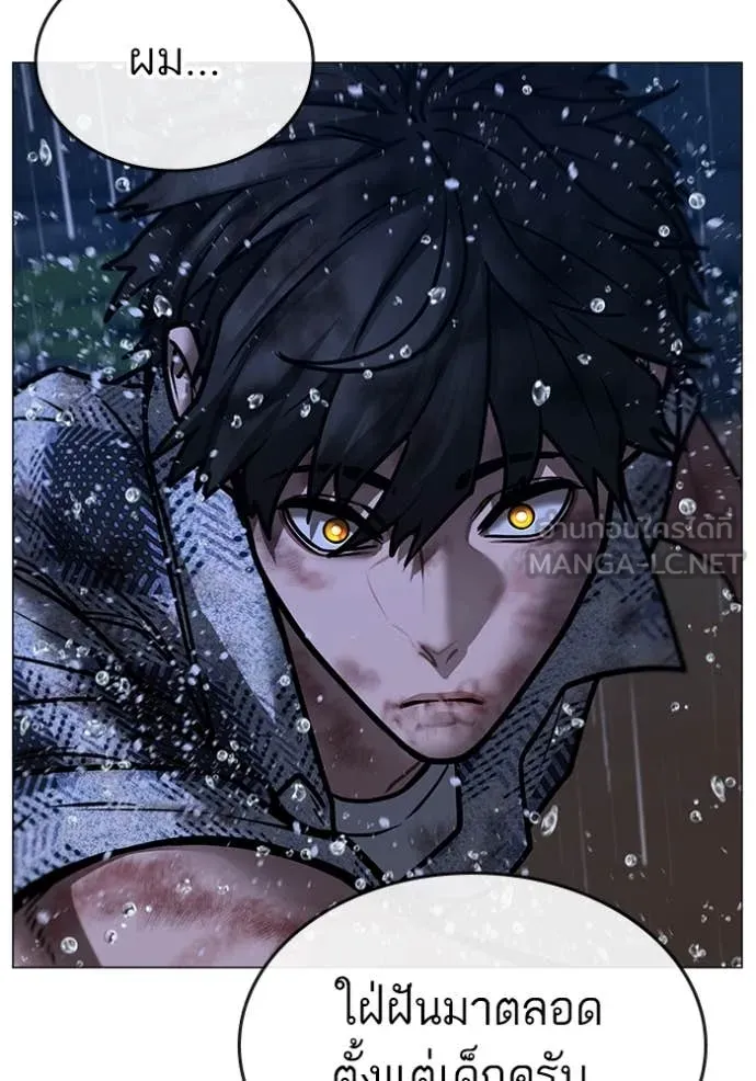 Reality Quest Chap 167 - Next Chap 168