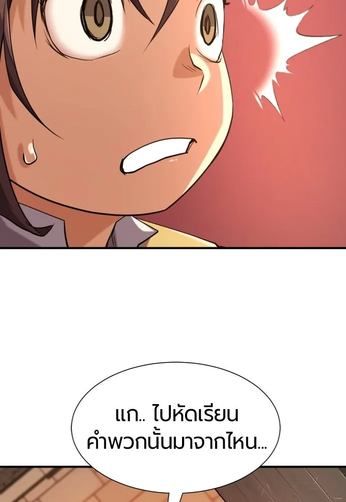 The World’s Best Engineer Chap 222 - Next Chap 223