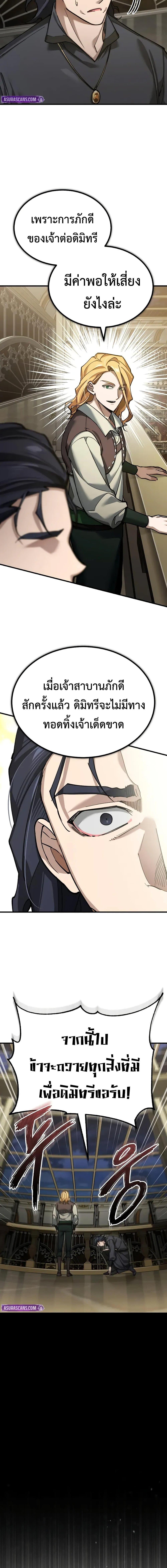 The Heavenly Demon Can’t Live a Normal Life Chap 168 - Next Chap 169