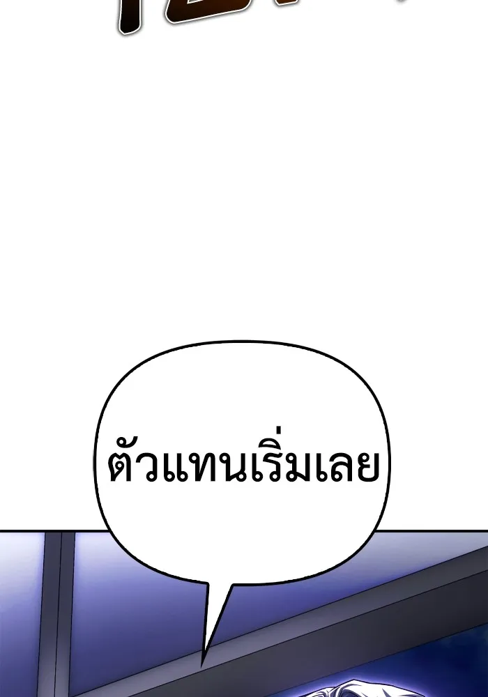 Superhuman Battlefield Chap 99 - Next Chap 100