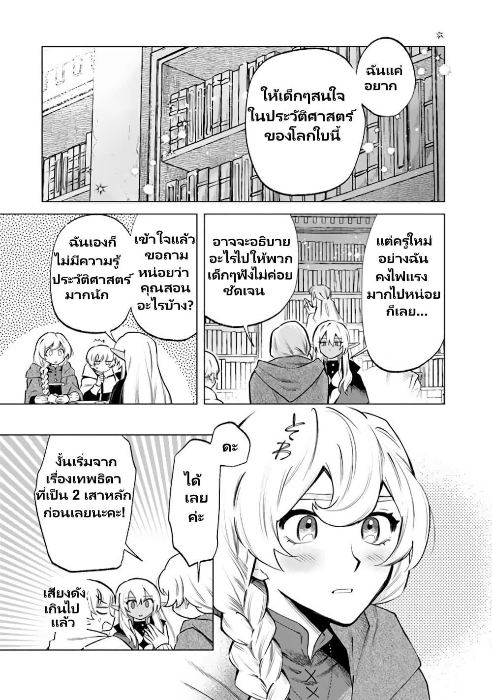 Watashi no Kokoro wa Oji-san de Aru Chap 19 - Next Chap 20
