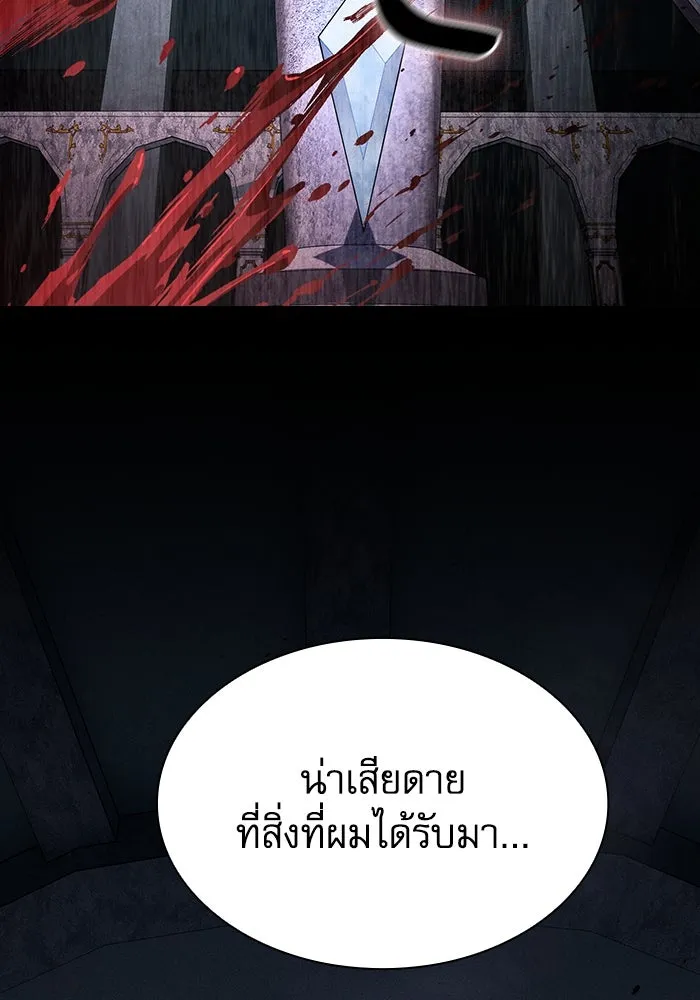 Academy’s Genius Swordmaster – นักดาบอัจฉริยะจากอะคาเดมี Chap 115 - Next Chap 116