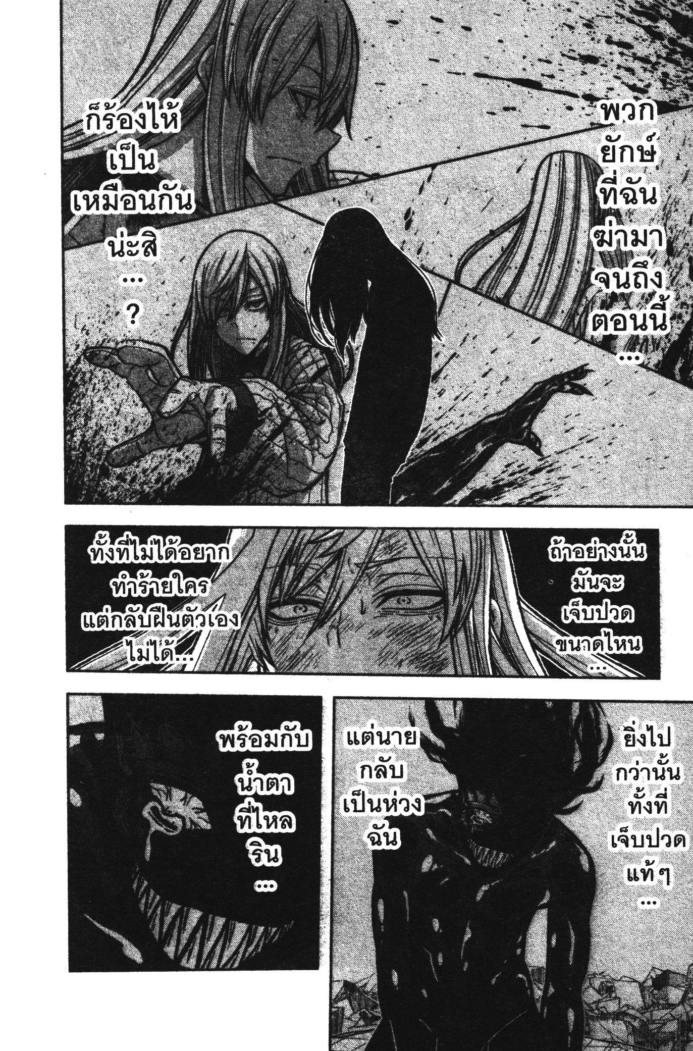 Tougen Anki Chap 71 - Next Chap 72