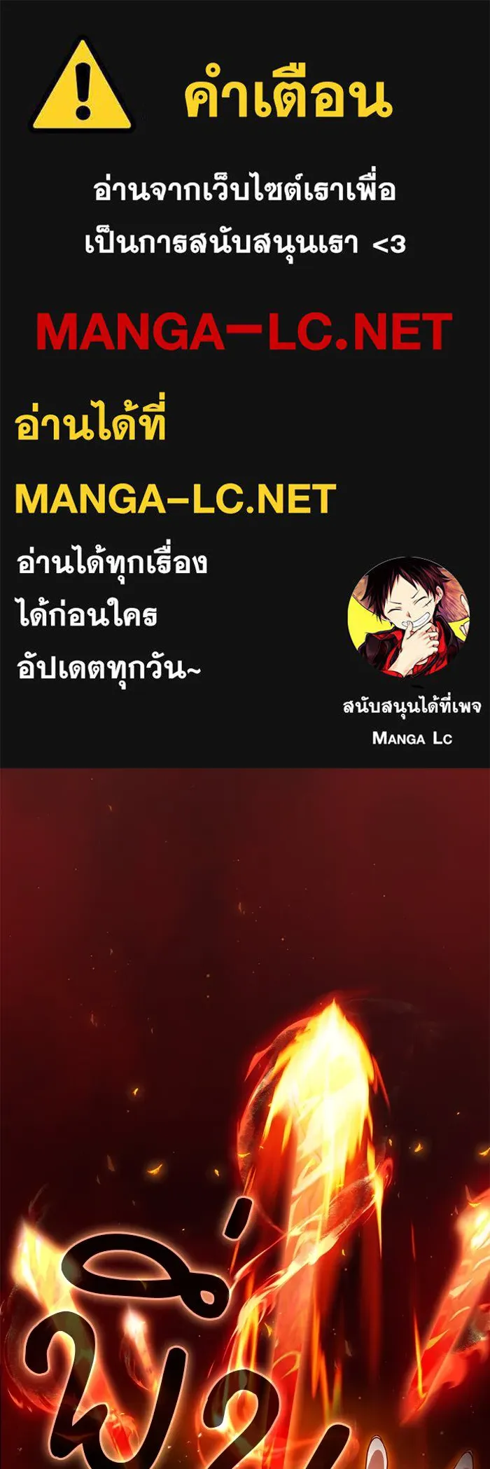 Academy’s Genius Swordmaster – นักดาบอัจฉริยะจากอะคาเดมี Chap 77 - Next Chap 78