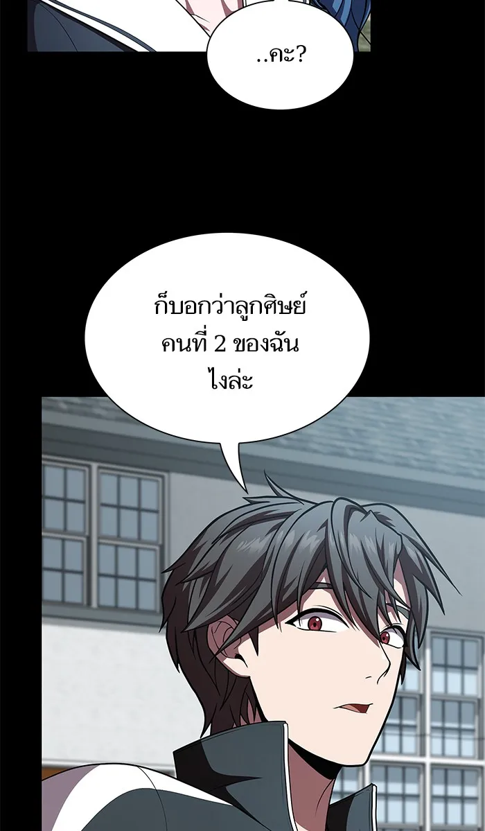 The Tutorial Tower of the Advanced Player – ผู้เล่นขั้นเทพแห่งหอคอยฝึกสอน Chap 79 - Next Chap 80