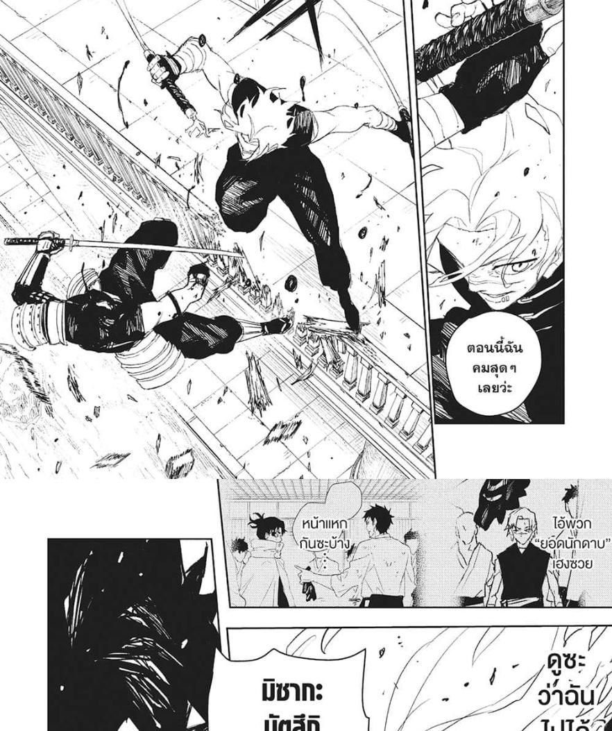 Kagurabachi Chap 92 - Next Chap 93
