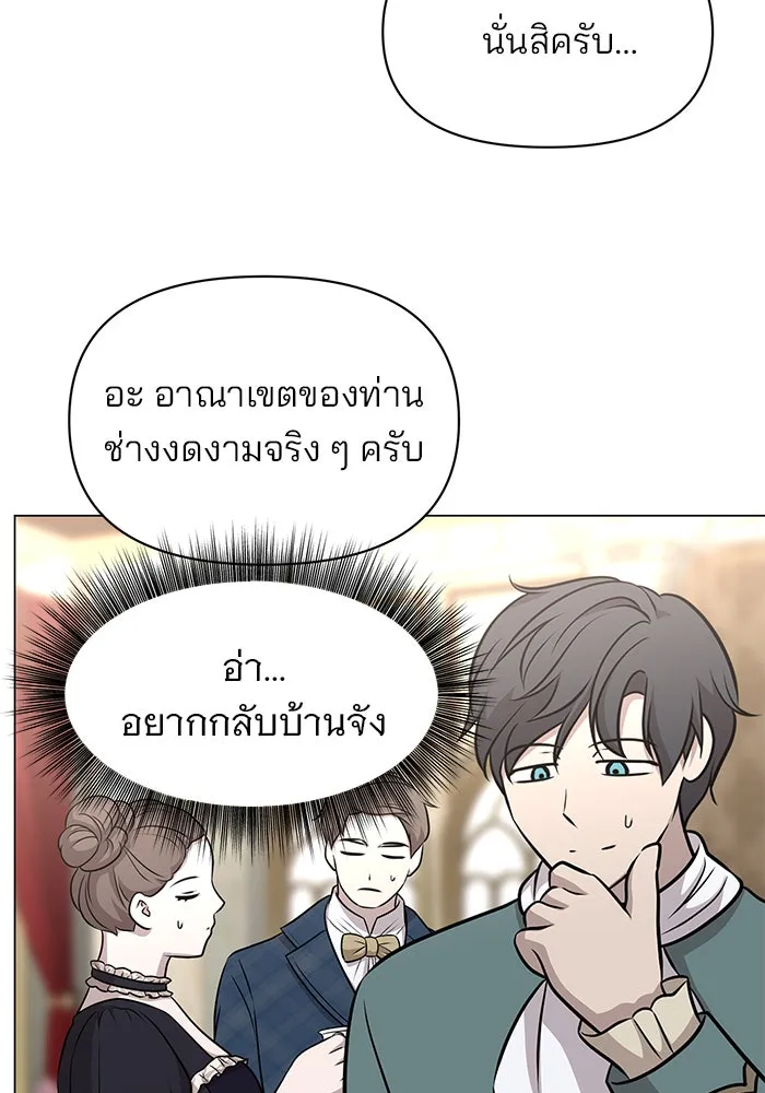 The Academy Is Doomed Chap 83 - Next Chap 84