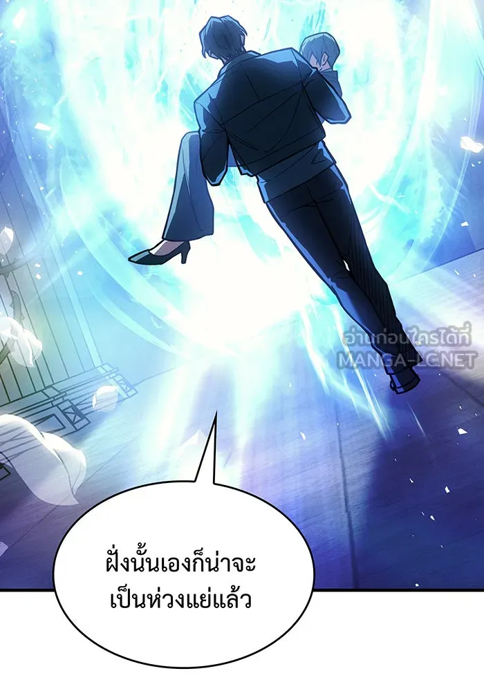 Regressing With the King’s Power – เกิดใหม่พร้อมพลังแห่งราชัน Chap 105 - Next Chap 106