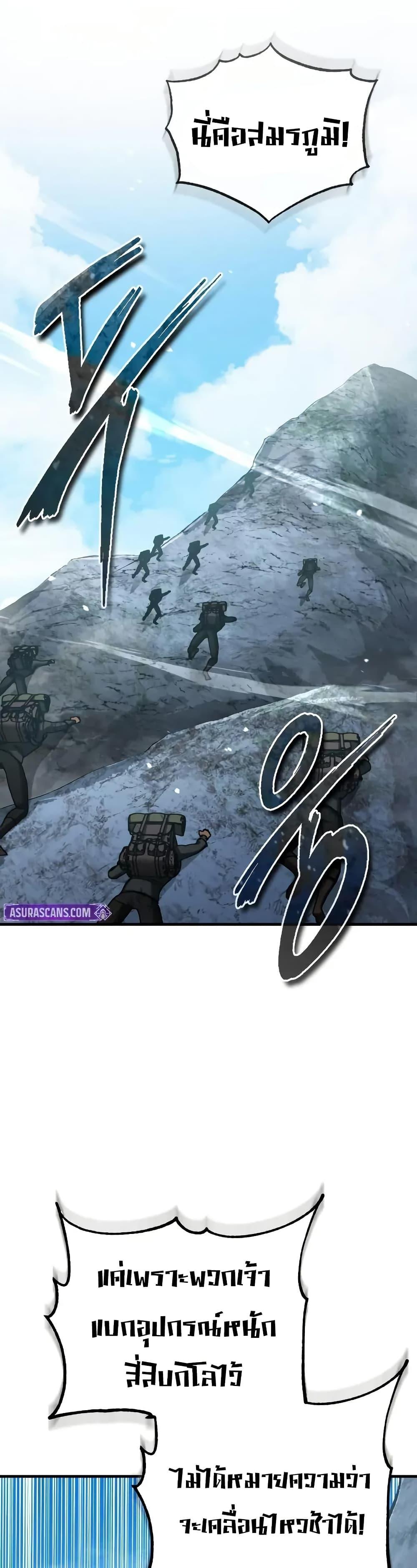 The Heavenly Demon Can’t Live a Normal Life Chap 167 - Next Chap 168