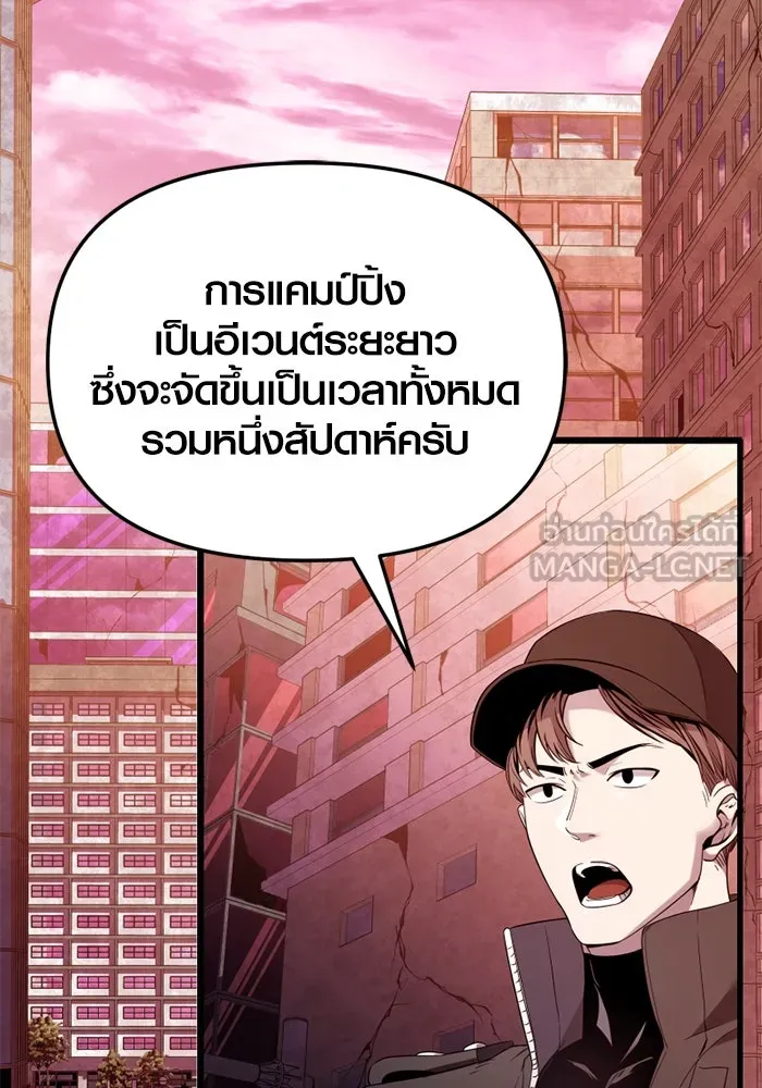 I Obtained a Mythic Item – พลิกชะตาคว้าไอเทมระดับเทพ Chap 107.5 - Next Chap 108.5