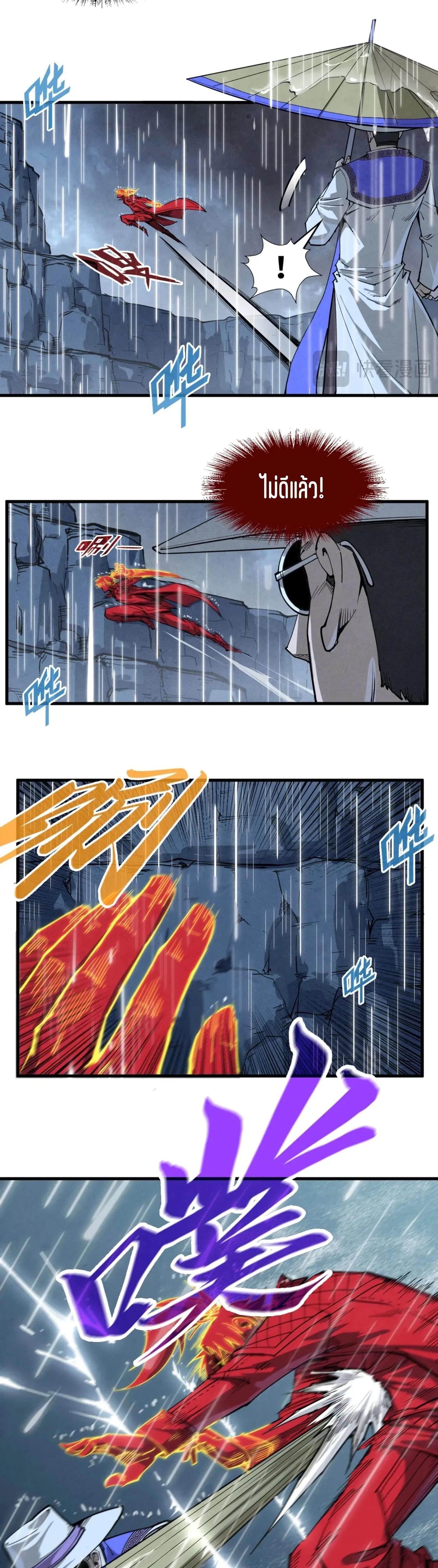 The Eternal Supreme Chap 237 - Next Chap 238