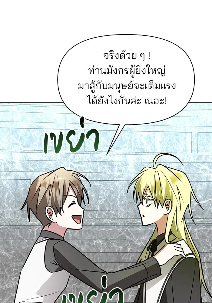 The Academy Is Doomed Chap 77 - Next Chap 78