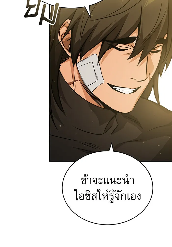 The Dark Magician Transmigrates After 66666 Years – จอมเวทเกิดใหม่ในรอบ 66666 ปี Chap 57 - Next Chap 58