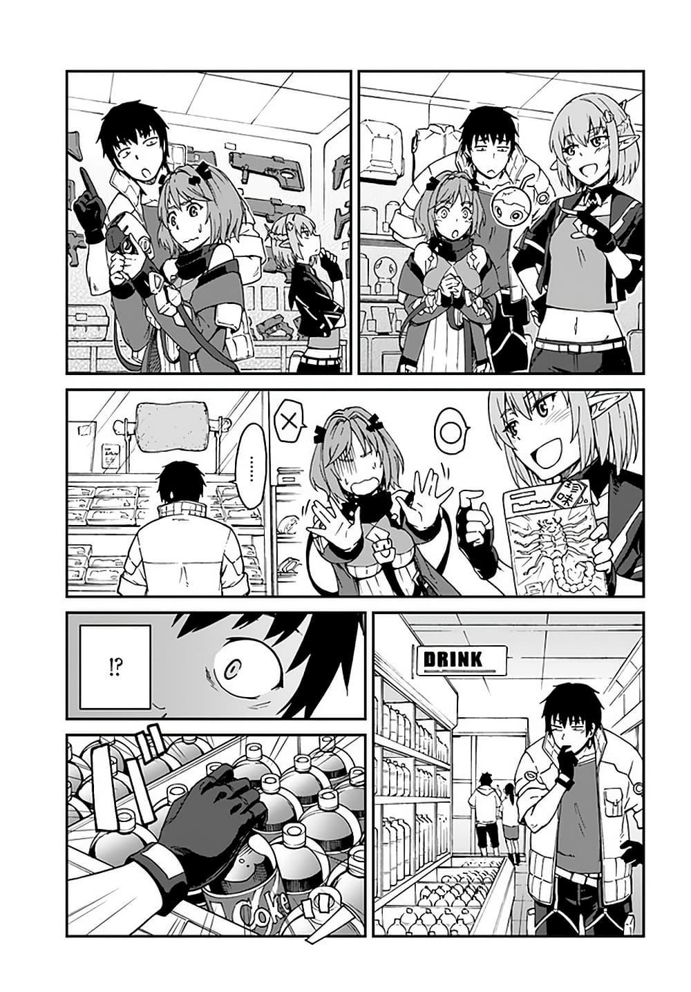 Mezametara saikyou soubi to uchuusen-mochi datta no de, ikkodate mezashite youhei toshite jiyuu ni ikitai Chap 9.1 - Next Chap 10.1