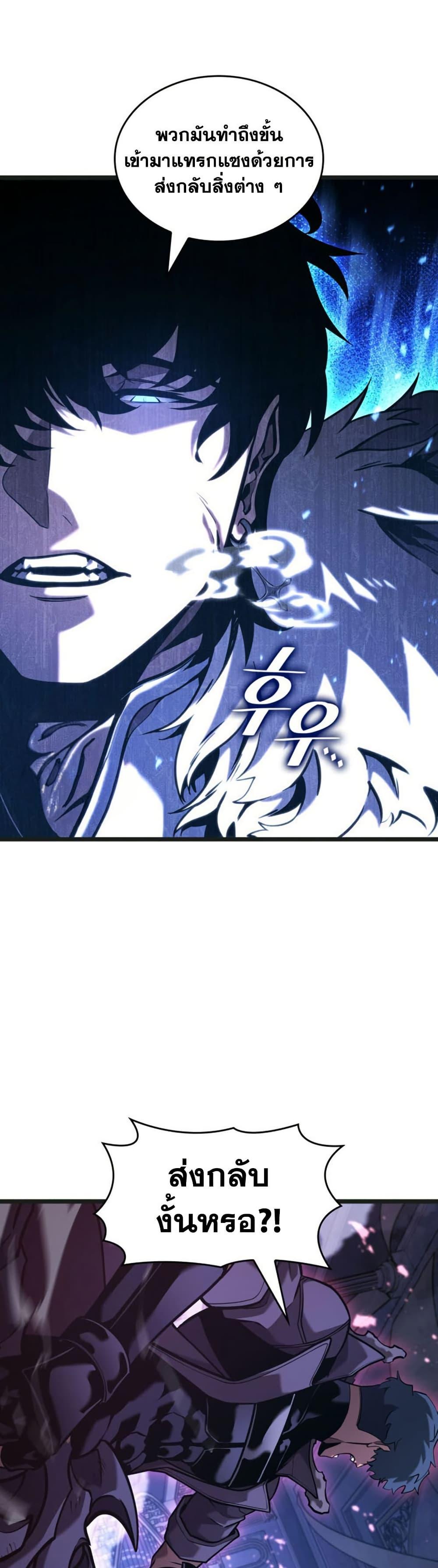 Return of the SSS-Class Ranker Chap 179 - Next Chap 180