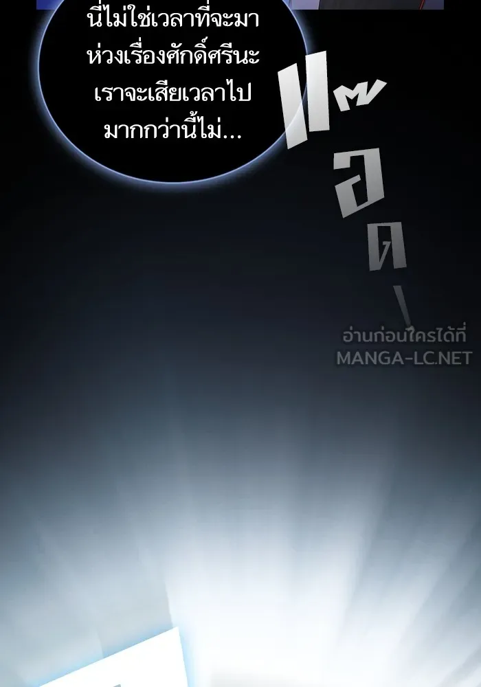 The Tutorial Tower of the Advanced Player – ผู้เล่นขั้นเทพแห่งหอคอยฝึกสอน Chap 141 - Next Chap 142