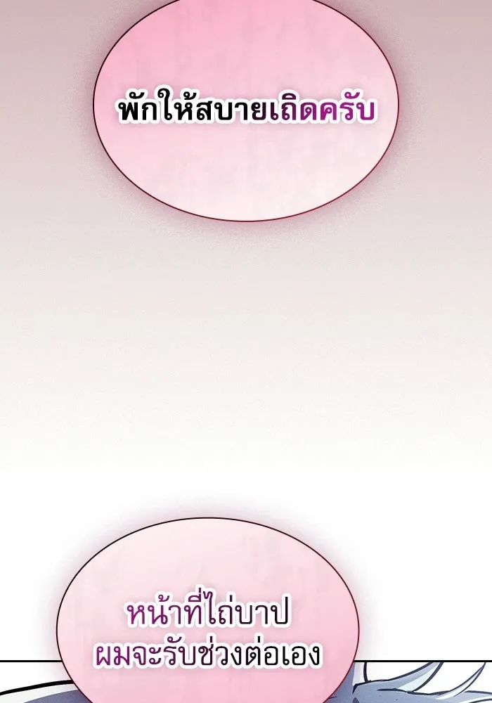 Academy’s Genius Swordmaster – นักดาบอัจฉริยะจากอะคาเดมี Chap 127 - Next Chap 128