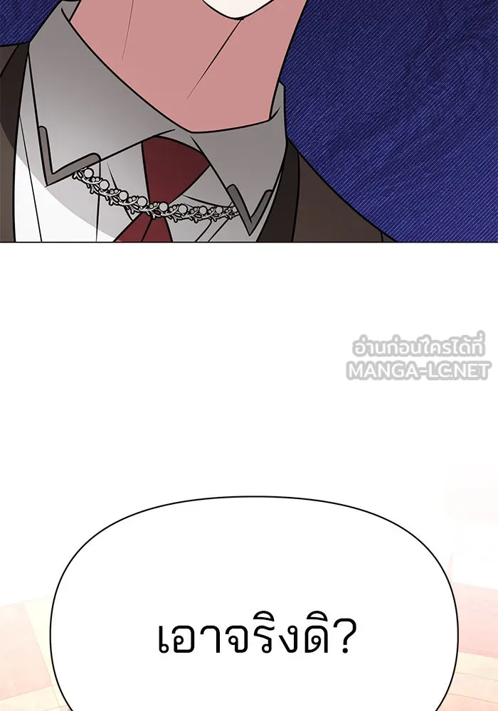 The Academy Is Doomed Chap 76 - Next Chap 77