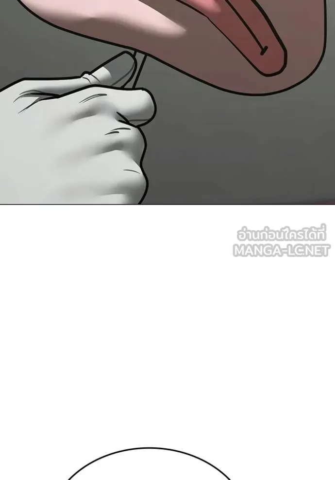 Reality Quest Chap 185 - Next Chap 186