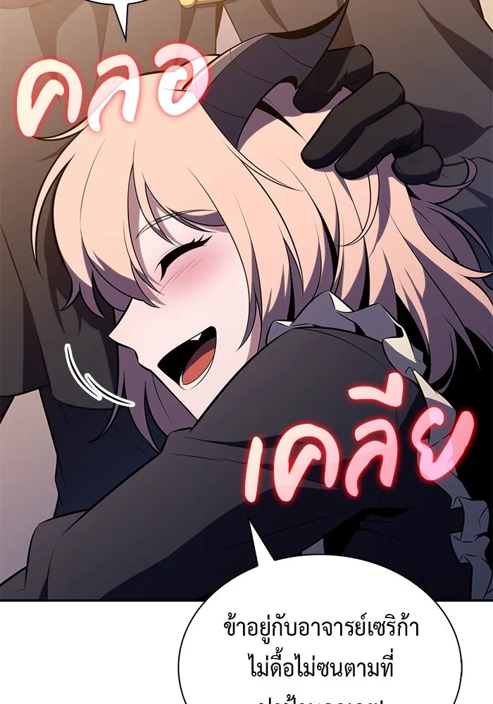 The Regressed Son of a Duke is an Assassin – ลูกชายคนเล็กของดยุกคือมือสังหาร Chap 62 - Next Chap 63