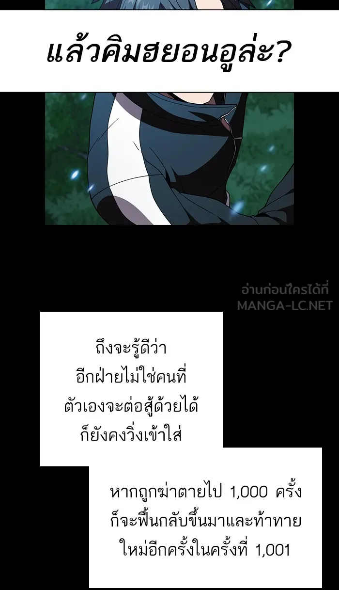 The Tutorial Tower of the Advanced Player – ผู้เล่นขั้นเทพแห่งหอคอยฝึกสอน Chap 70 - Next Chap 71