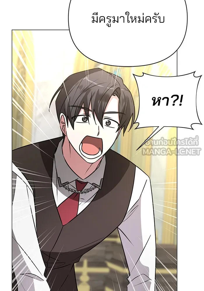 The Academy Is Doomed Chap 50 - Next Chap 51