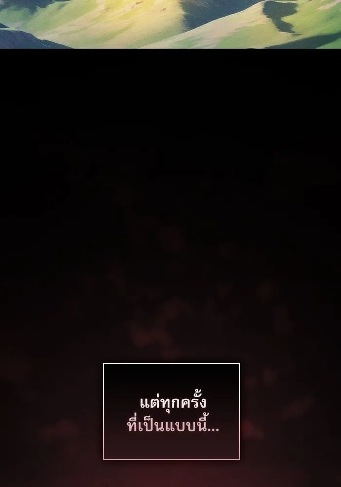 Academy’s Genius Swordmaster – นักดาบอัจฉริยะจากอะคาเดมี Chap 41 - Next Chap 42