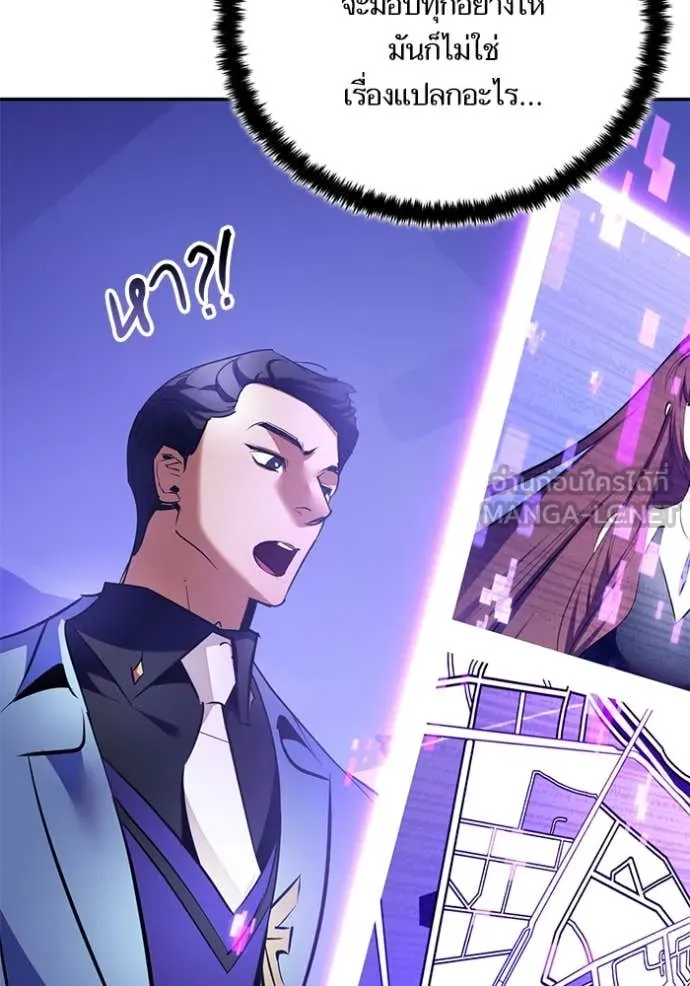 Return to Player Chap 207 - Next Chap 208