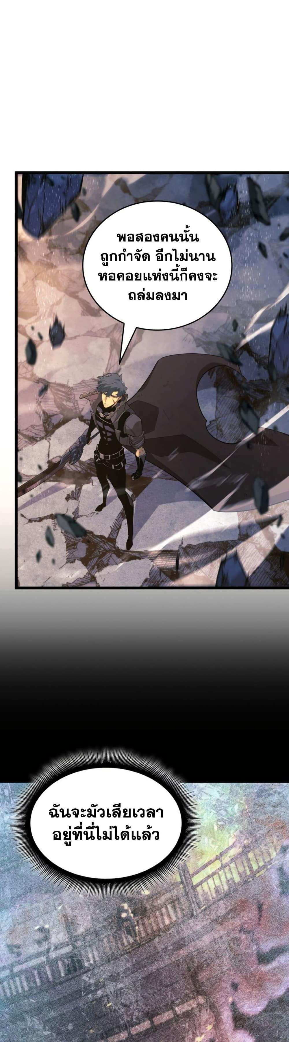 Return of the SSS-Class Ranker Chap 173 - Next Chap 174