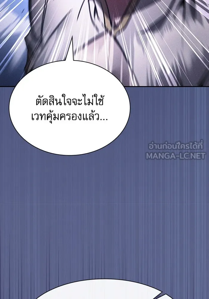Academy’s Genius Swordmaster – นักดาบอัจฉริยะจากอะคาเดมี Chap 111 - Next Chap 112
