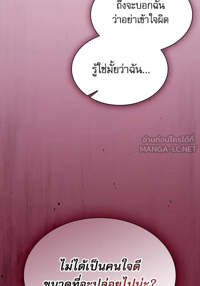 Academy’s Genius Swordmaster – นักดาบอัจฉริยะจากอะคาเดมี Chap 96 - Next Chap 97