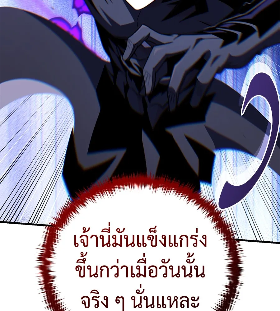 The Dark Magician Transmigrates After 66666 Years – จอมเวทเกิดใหม่ในรอบ 66666 ปี Chap 149 - Next Chap 150