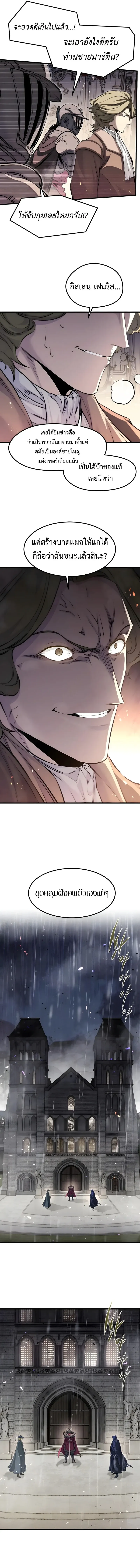 The Regressed Mercenary’s Machinations Chap 87 - Next Chap 88