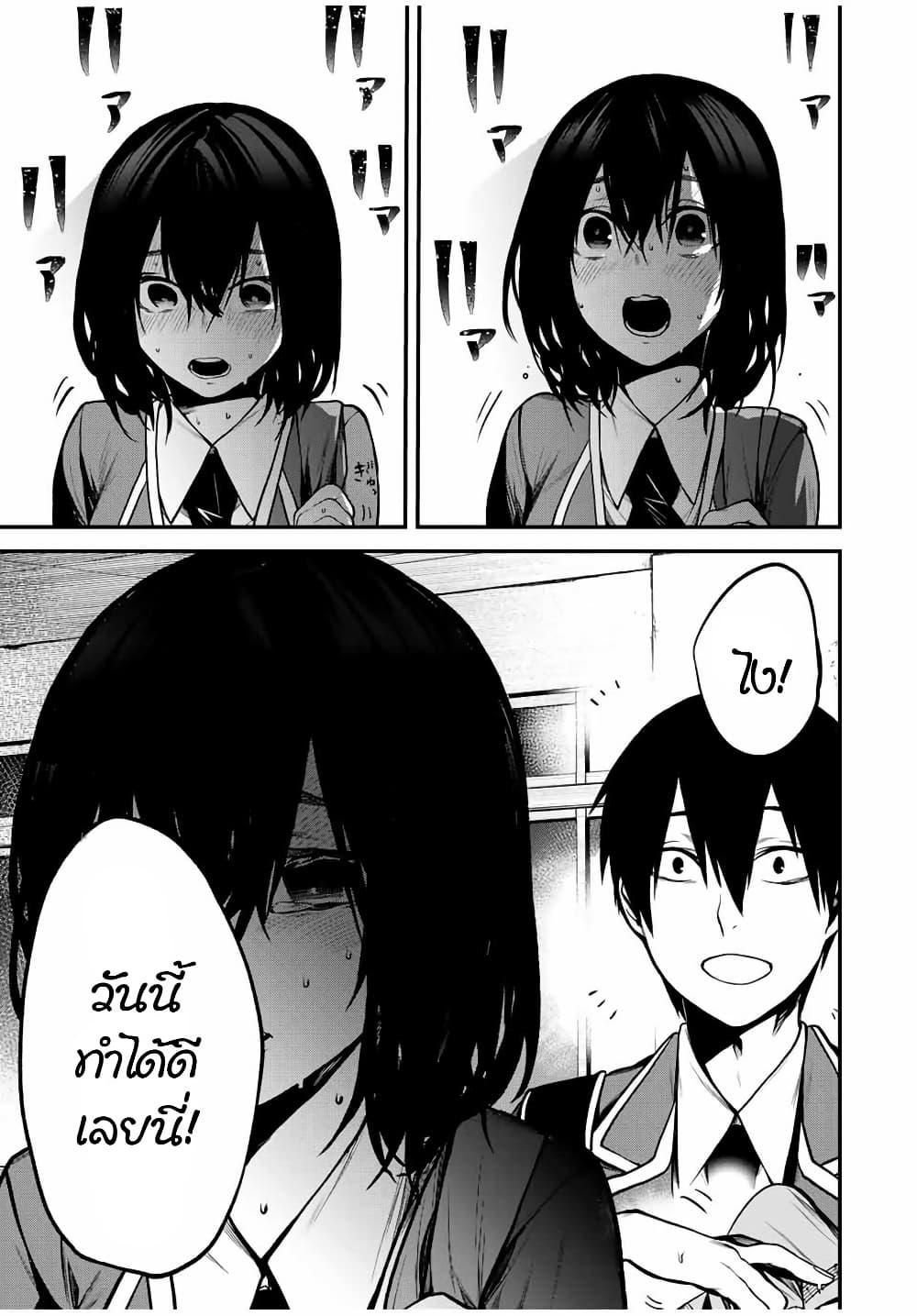 Tonari no Kurokawa-san Chap 5 - Next Chap 6
